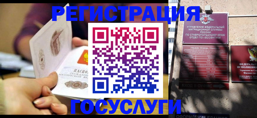 временная регистрация купить в Мончегорске
